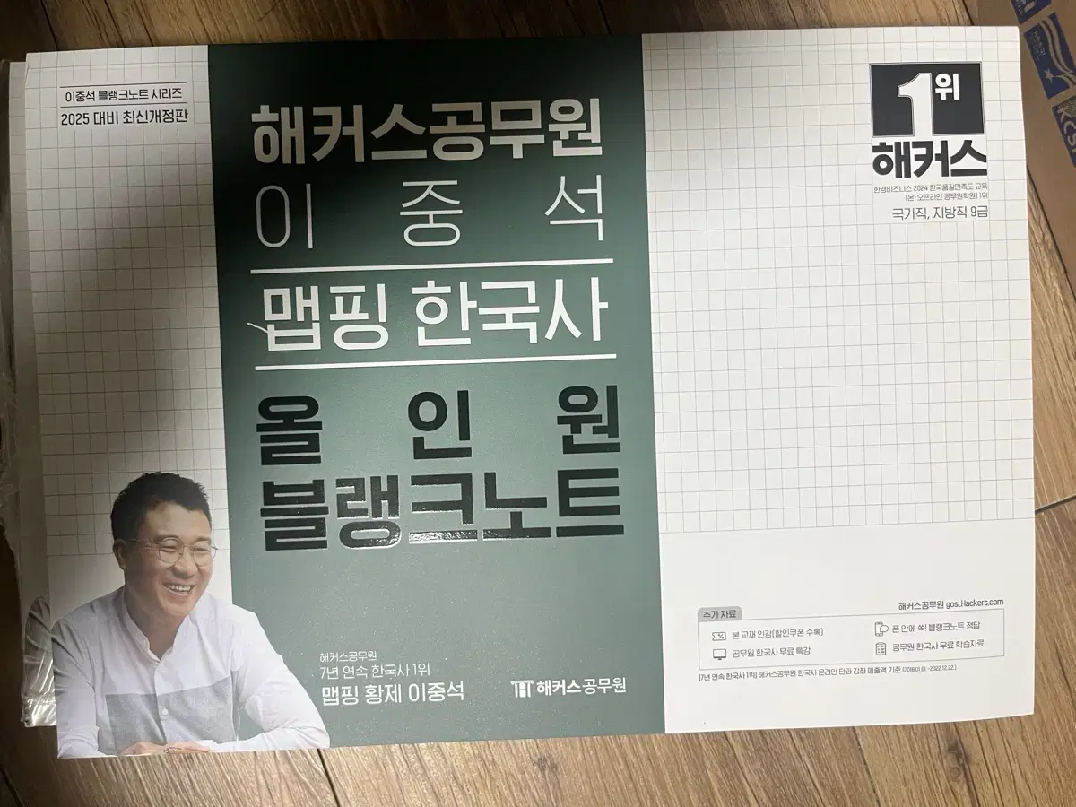 공무원 책 판매합니다